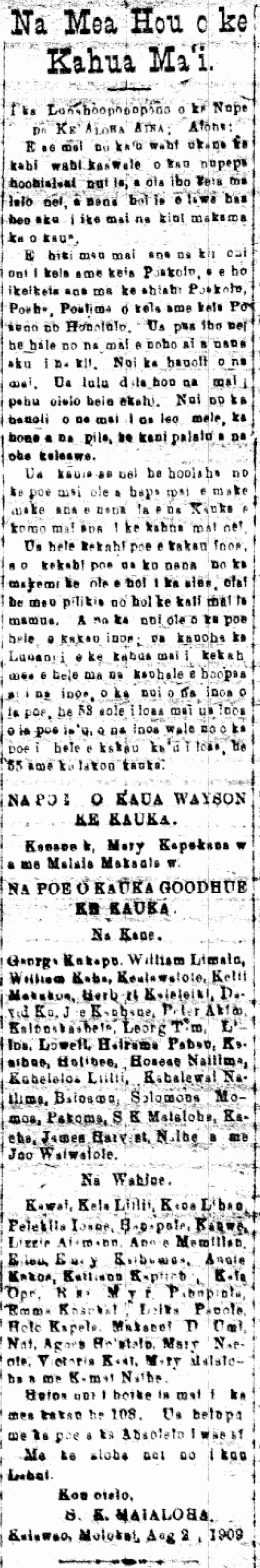 Na Mea Hou o ke Kahua Ma'i.