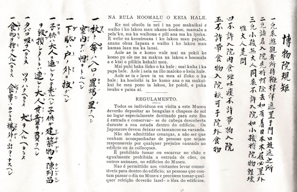 "A Handbook for Visitors to the Bernice Pauahi Bishop Museum of Polynesian Ethnography and Natural History" Honolulu 1903. Prepared by William T. Brigham, Director of the Museum.