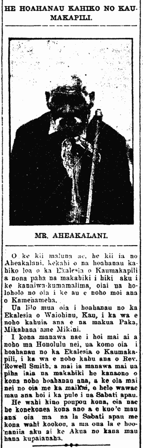 HE HOAHANAU KAHIKO NO KAUMAKAPILI.