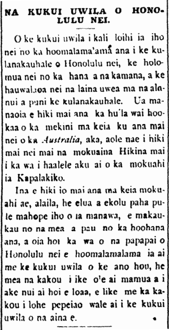 NA KUKUI UWILA O HONOLULU NEI.