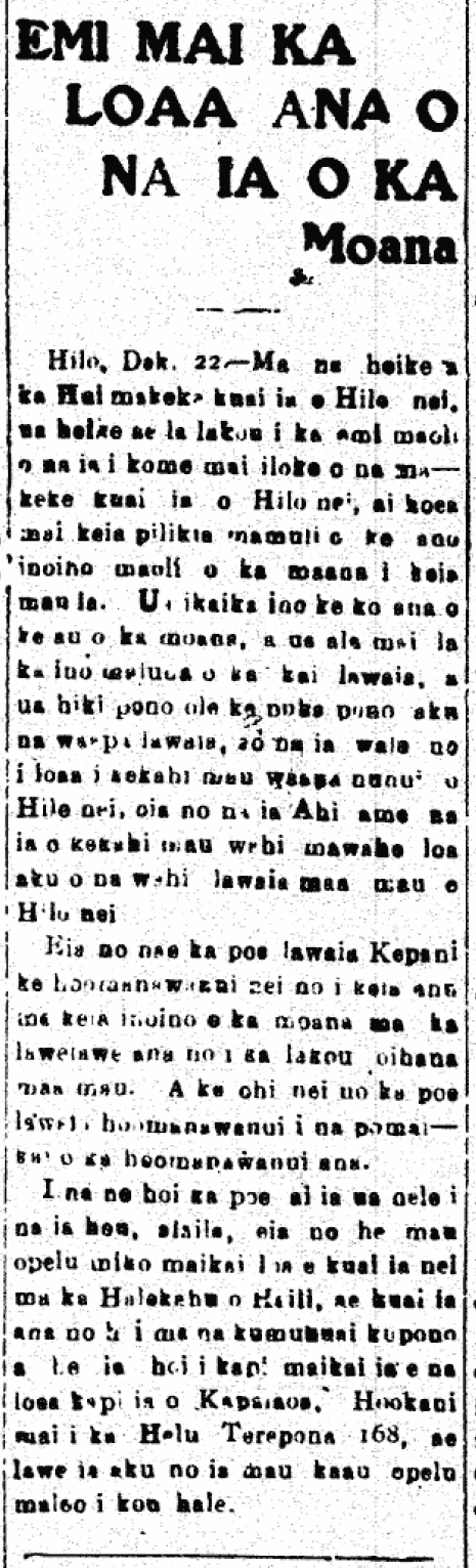 EMI MAI KA LOAA ANA O NA IA O KA Moana