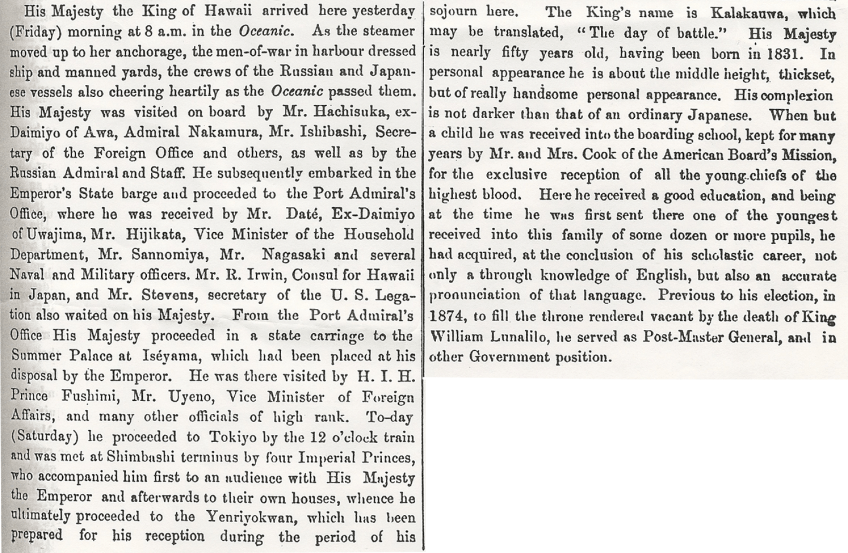 His Majesty the King of Hawaii arrived...