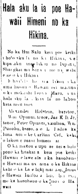 Hala aku la ia poe Hawaii Himeni no ka Hikina