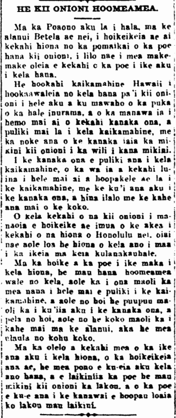HE KII ONIONI HOOMEAMEA.