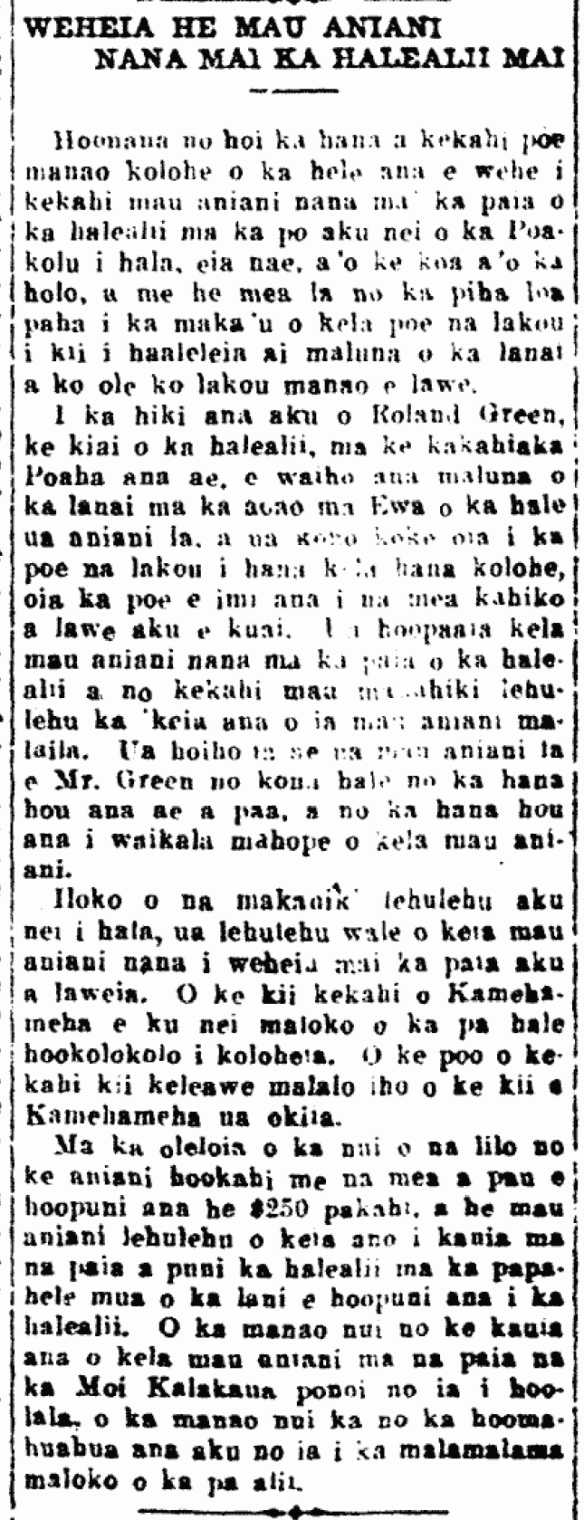 WEHEIA HE MAU ANIANI NANA MAI KA HALEALII MAI