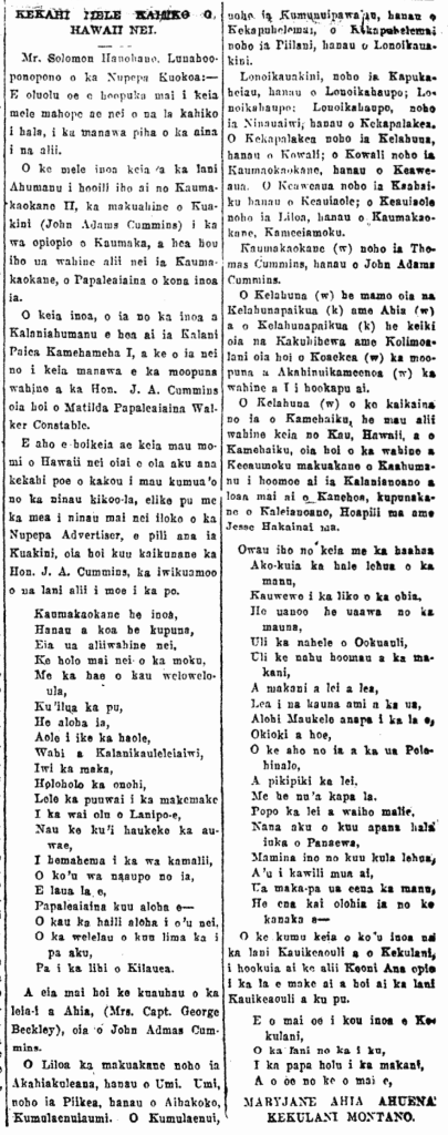 KEKAHI MELE KAHIKO O HAWAII NEI.