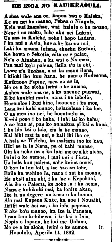 HE INOA NO KAUIKEAOULI.