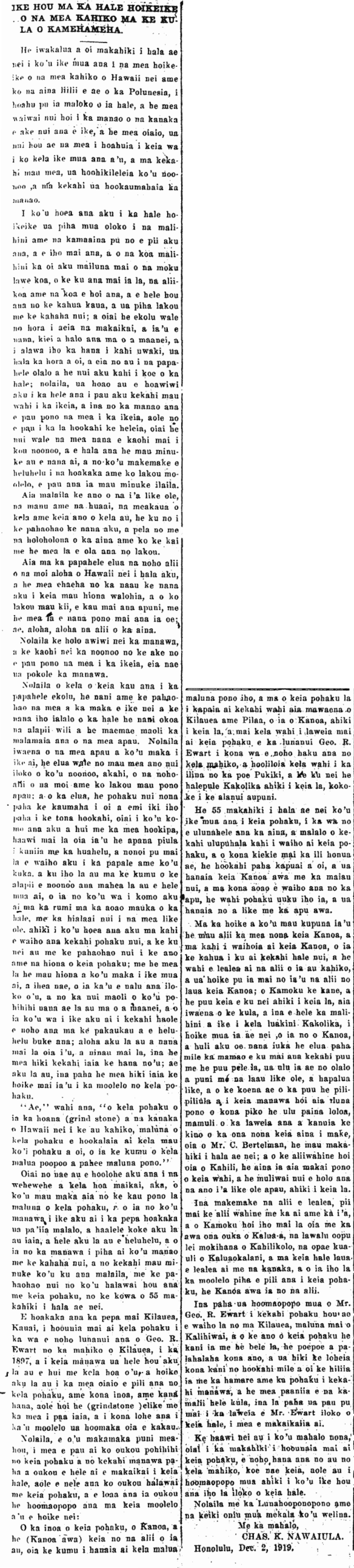 IKE HOU MA KA HALE HOIKEIKE O NA MEA KAHIKO MA KE KULA O KAMEHAMEHA.