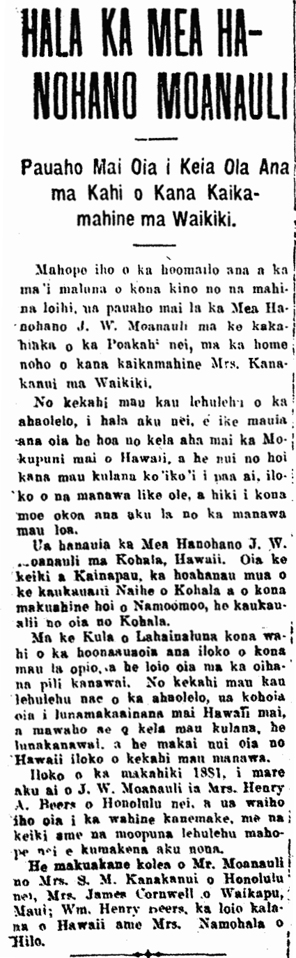 HALA KA MEA HANOHANO MOANAULI