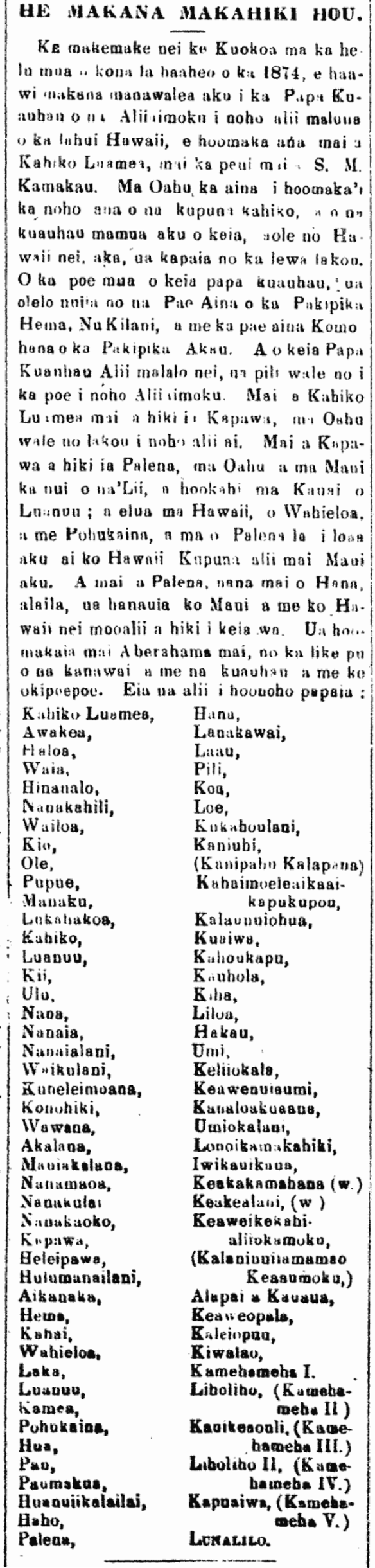 HE MAKANA MAKAHIKI HOU.