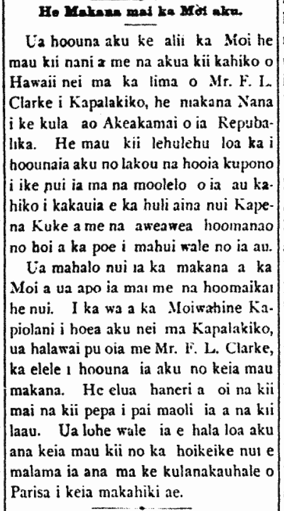 He Makana mai ka Moi aku.