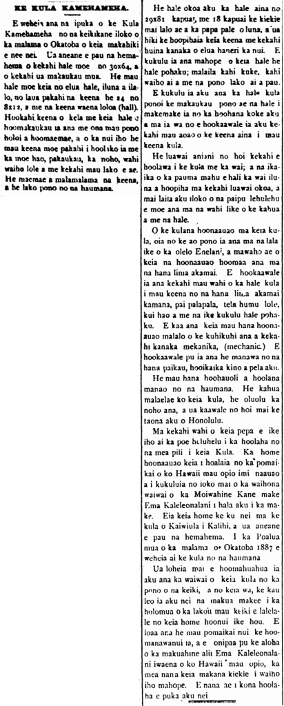 KE KULA KAMEHAMEHA.