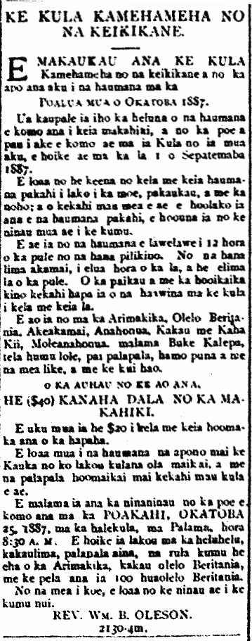 KE KULA KAMEHAMEHA NO NA KEIKIKANE.