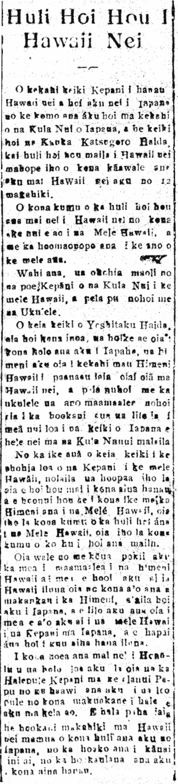 Huli Hoi Hou I Hawaii Nei