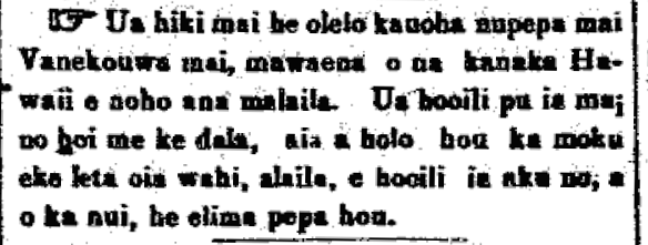 Ua hiki mai he olelo kauoha nupepa...