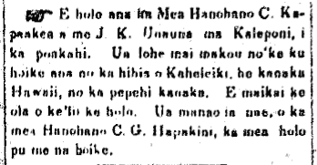 E holo ana ka Mea Hanohano C. Kapaakea...