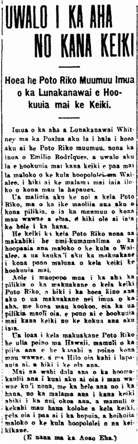 UWALO I KA AHA NO KANA KEIKI