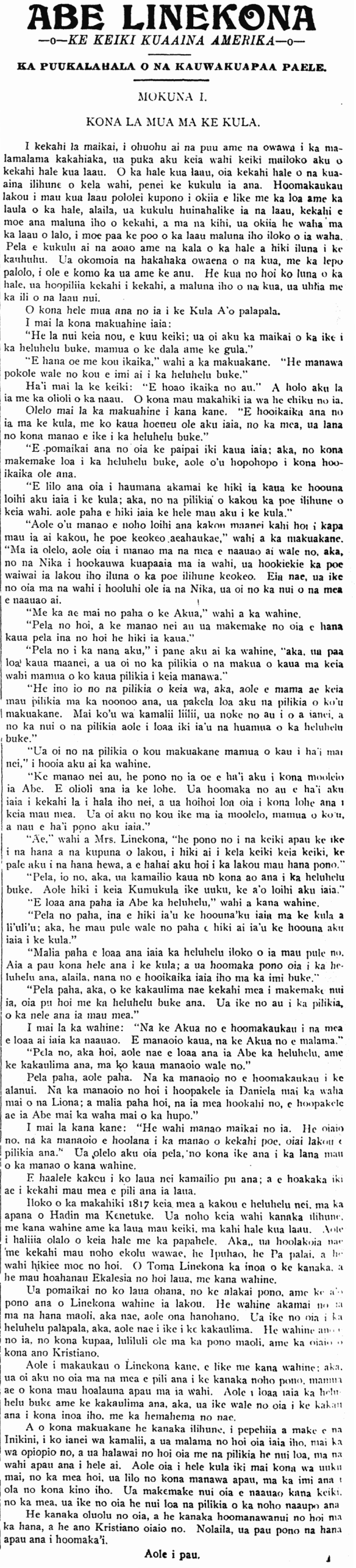 ABE LINEKONA: KE KEIKI KUAAINA AMERIKA