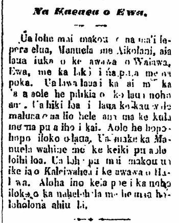 Na Kaeaea o Ewa.