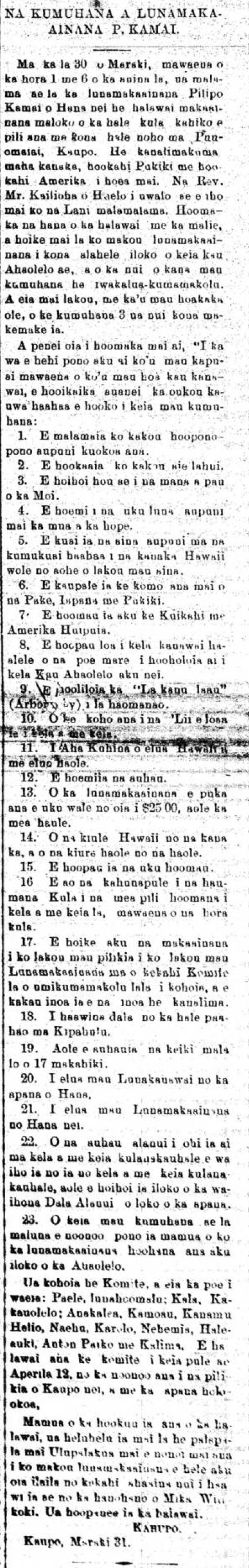 NA KUMUHANA A LUNAMAKAAINANA P. KAMAI.