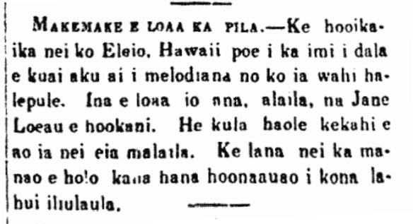 Makemake e loaa ka pila.