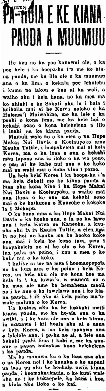 PA-HUIA E KE KIANA PAUDA A MUUMUU