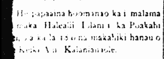 He papaaina hoomanao ka i malama...