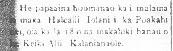 He papaaina hoomanao ka i malama...