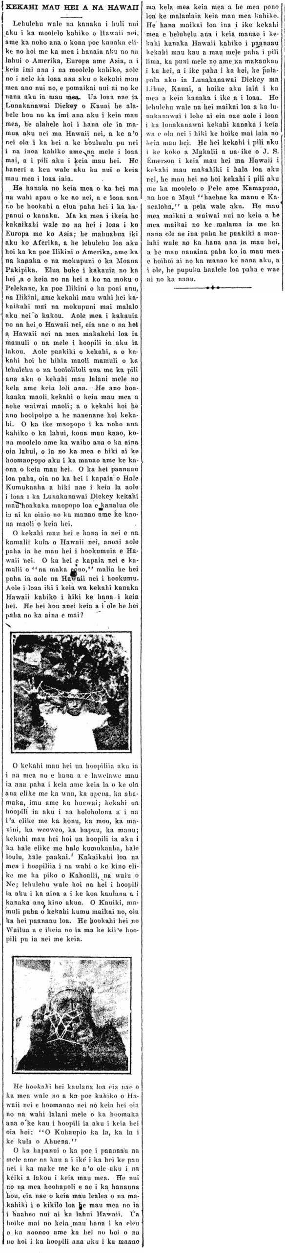 KEKAHI MAU HEI A NA HAWAII