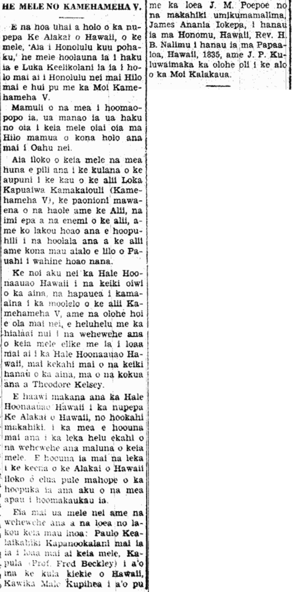 HE MELE NO KAMEHAMEHA V.