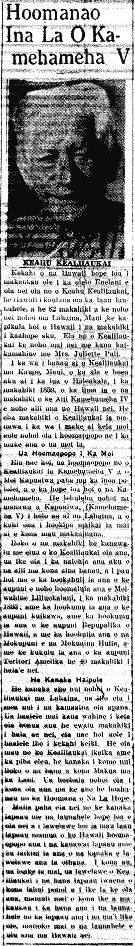 Hoomanao Ina La O Kamehameha V