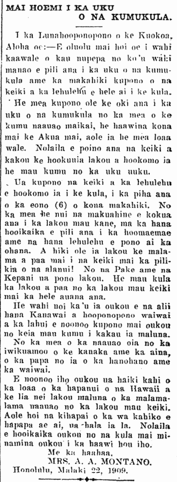 MAI HOEMI I KA UKU O NA KUMUKULA.