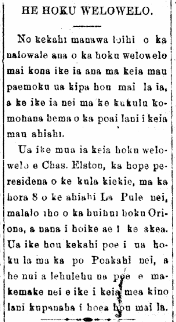 HE HOKU WELOWELO.