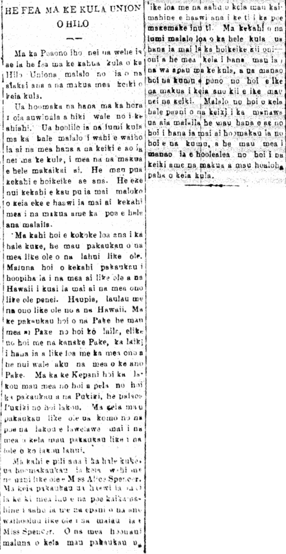 HE FEA MA KE KULA UNION O HILO