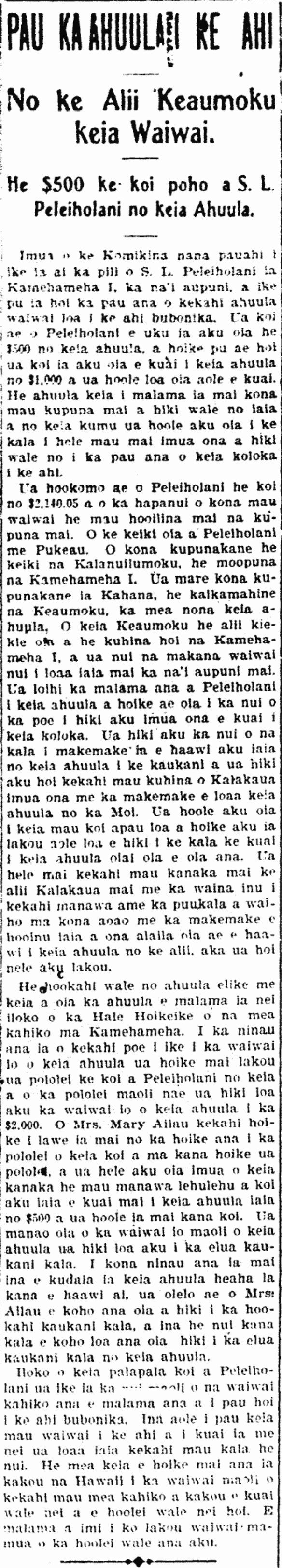 PAU KA AHUULA I KE AHI