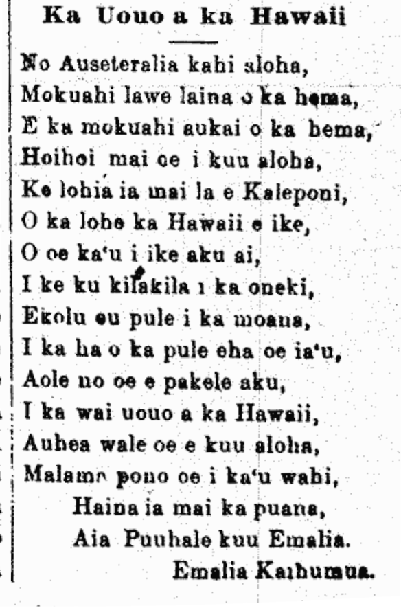 Ka Uouo a ka Hawaii