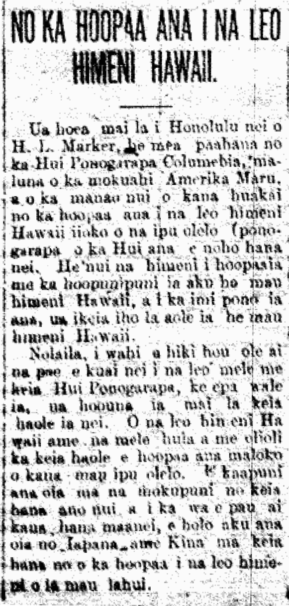 NO KA HOOPAA ANA I NA LEO HIMENI HAWAII.