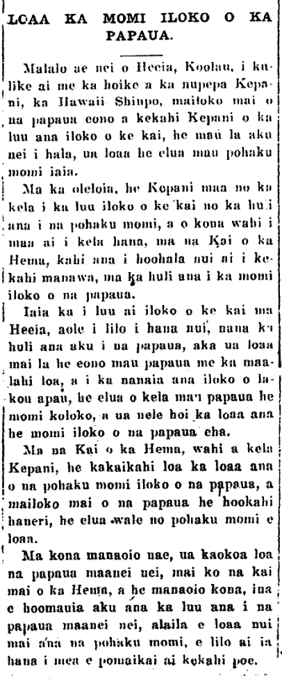 LOAA KA MOMI ILOKO O KA PAPAUA.
