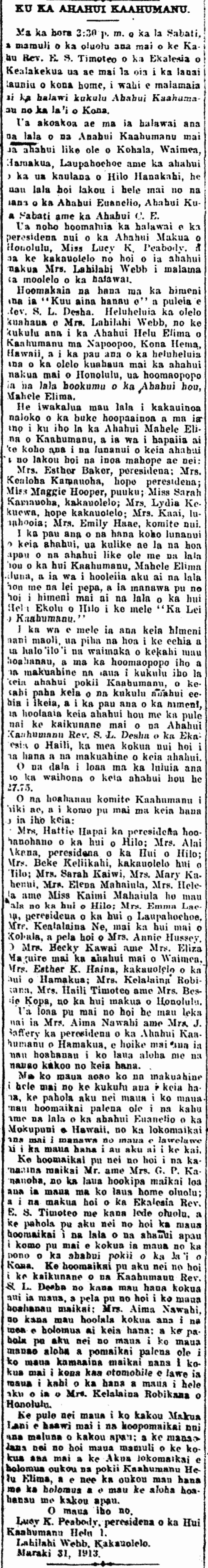 KU KA AHAHUI KAAHUMANU.
