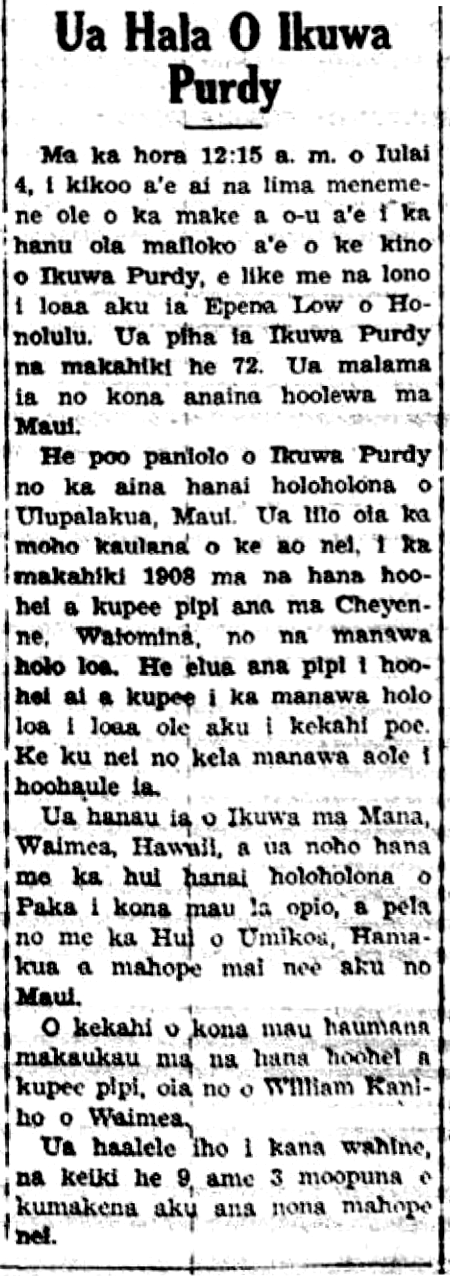 Ua Hala O Ikuwa Purdy