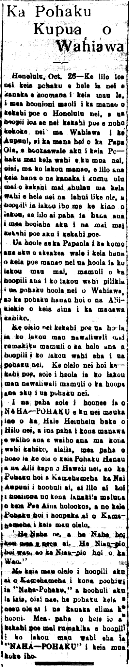 Ka Pohaku Kupua o Wahiawa