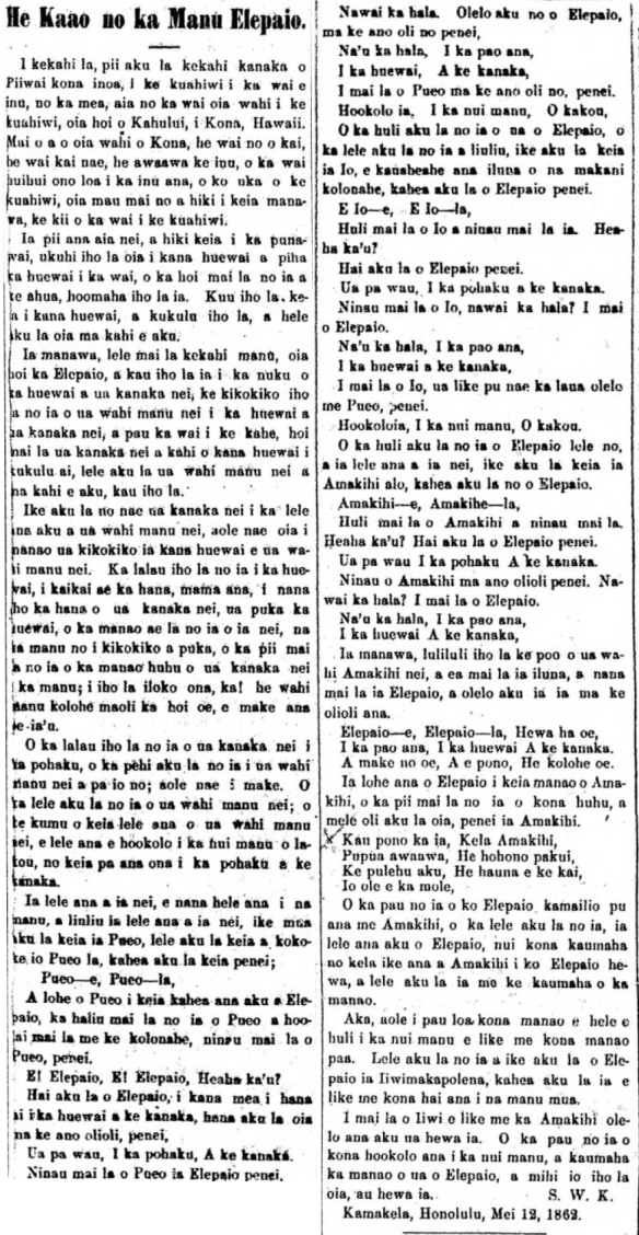 He Kaao no ka Manu Elepaio.