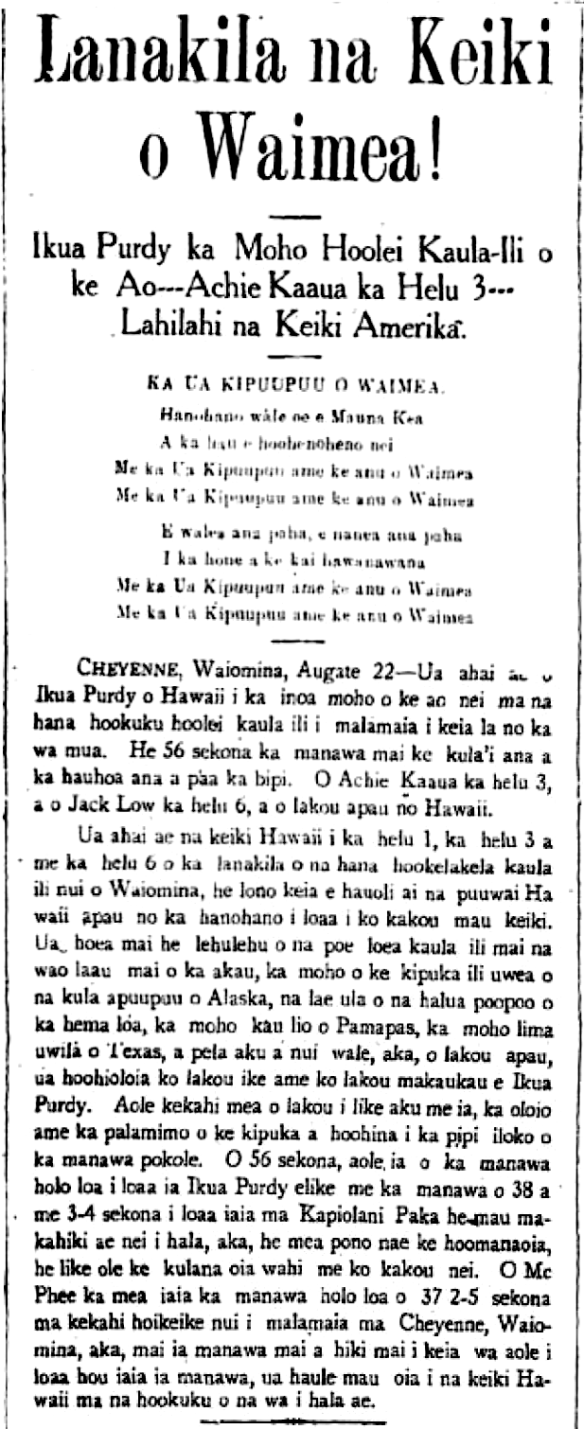 Lanakila na Keiki o Waimea!