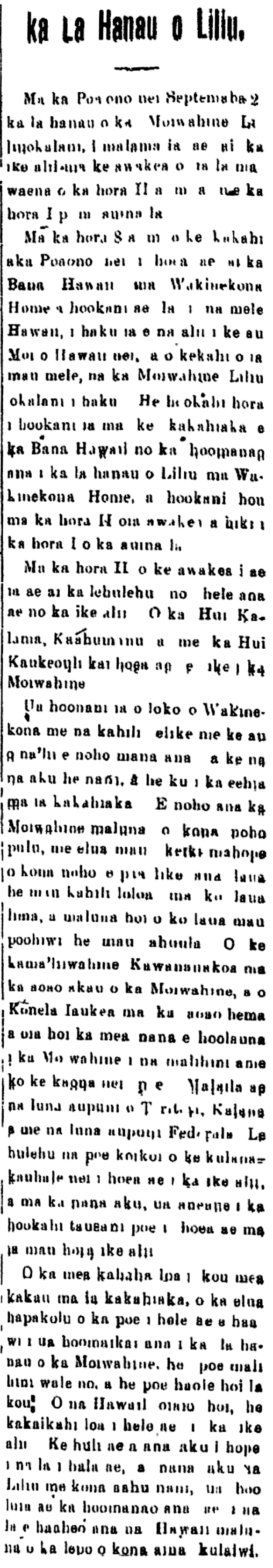 ka La Hanau o Liliu.