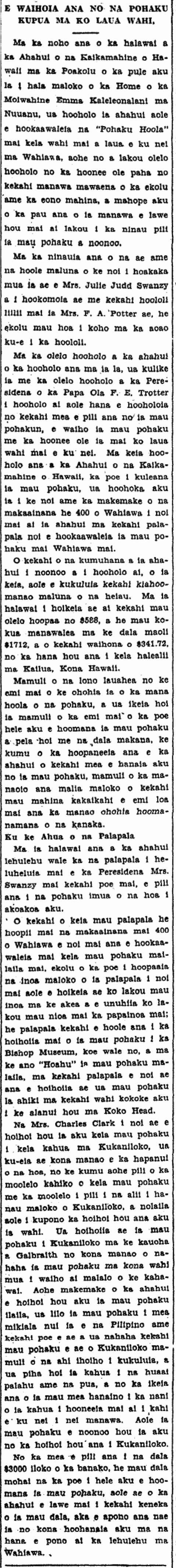 E WAIHOIA ANA NO NA POHAKU KUPUA MA KO LAUA WAHI.