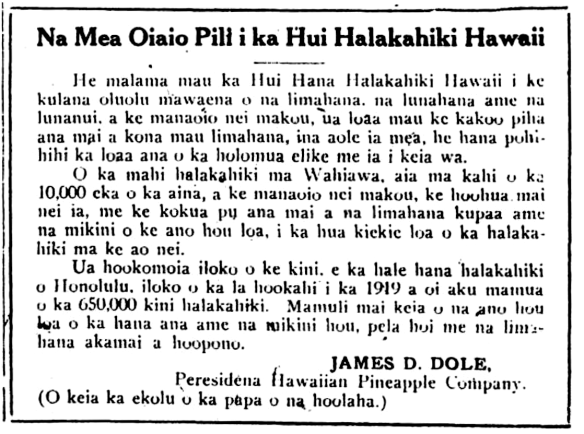 Na Mea Oiaio Pili i ka Hui Halakahiki Hawaii