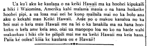 Ua kuʻi aku ke kaulana o na keiki Hawaii...