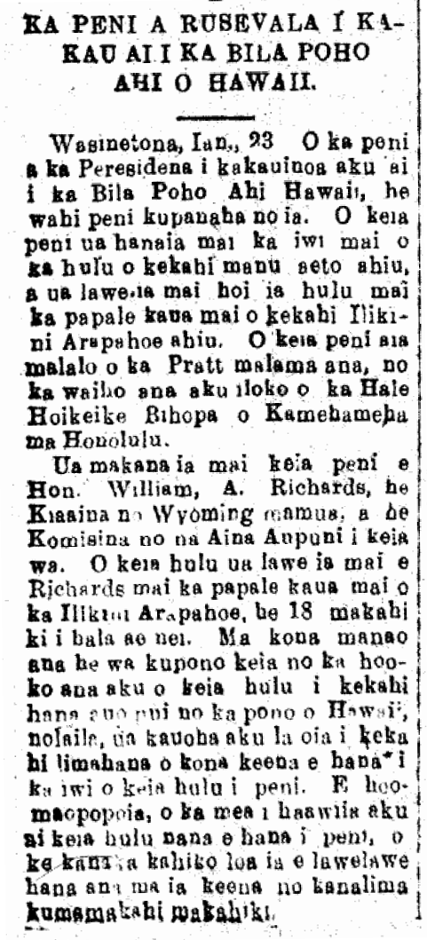 KA PENI A RUSEVALA I KAKAU AI I KA BILA POHO AHI O HAWAII.