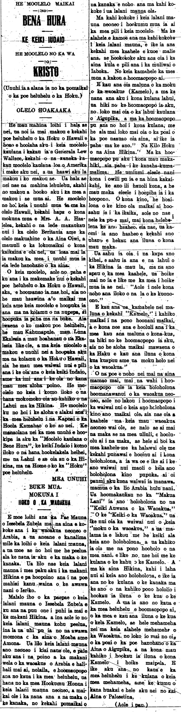 HE MOOLELO MAIKAI NO BENA HURA