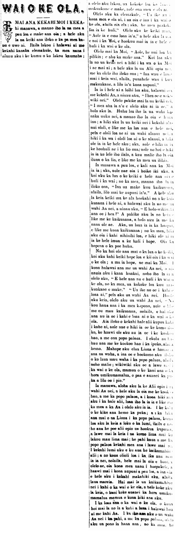 WAI O KE OLA.